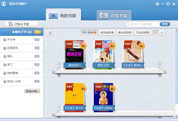 卓文商城软件下载_官方正版app下载_电脑PC端最新版 卓文商城软件下载_官方正版app下载_电脑PC端最新版