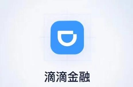 滴滴金融贷款软件下载安卓版_官方手机app下载_滴滴金融贷款电脑PC端最新版本 滴滴金融贷款软件下载安卓版_官方手机app下载_滴滴金融贷款电脑PC端最新版本