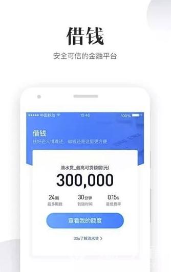 滴滴金融贷款软件下载安卓版_官方手机app下载_滴滴金融贷款电脑PC端最新版本 滴滴金融贷款软件下载安卓版_官方手机app下载_滴滴金融贷款电脑PC端最新版本