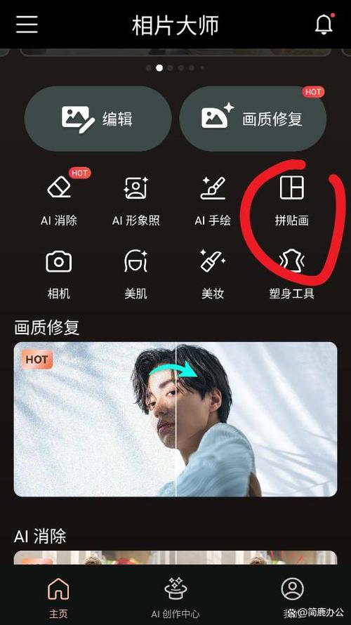 相片大师下载安卓版_官方手机app下载_相片大师电脑PC端最新版本