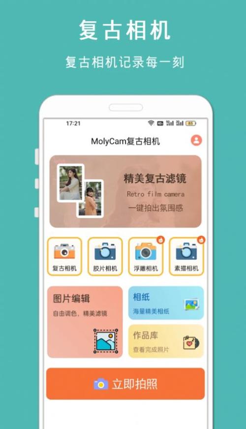 真实相机软件下载安卓版_官方手机app下载_真实相机电脑PC端最新版本 真实相机软件下载安卓版_官方手机app下载_真实相机电脑PC端最新版本