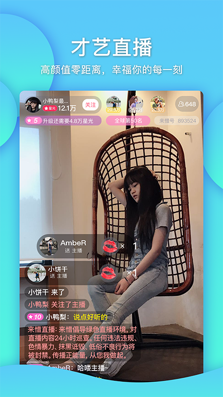 来惜软件下载安卓版_官方手机app下载_来惜电脑PC端最新版本 来惜软件下载安卓版_官方手机app下载_来惜电脑PC端最新版本