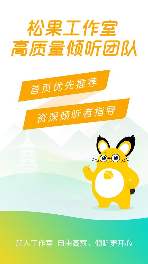 松果倾诉软件下载_官方手机app安卓版下载_松果倾诉电脑PC端最新版本 松果倾诉软件下载_官方手机app安卓版下载_松果倾诉电脑PC端最新版本