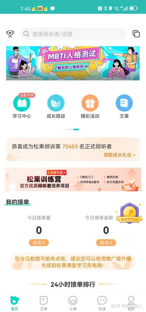 松果倾诉软件下载_官方手机app安卓版下载_松果倾诉电脑PC端最新版本 松果倾诉软件下载_官方手机app安卓版下载_松果倾诉电脑PC端最新版本