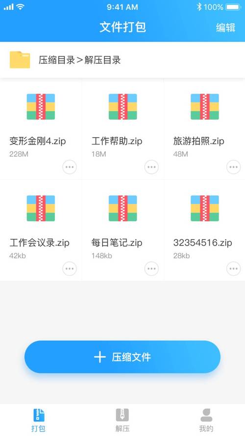 zip工具下载安卓版_官方手机app下载_zip工具电脑PC端最新版本 zip工具下载安卓版_官方手机app下载_zip工具电脑PC端最新版本
