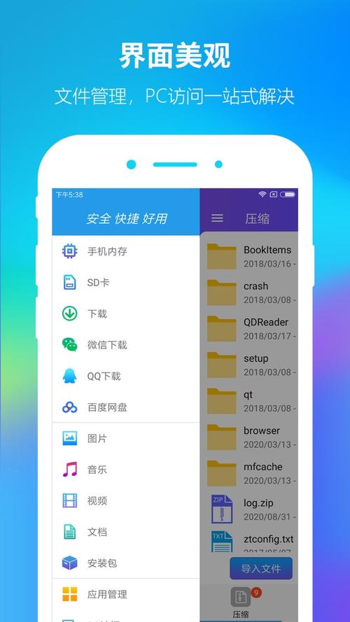 zip工具下载安卓版_官方手机app下载_zip工具电脑PC端最新版本 zip工具下载安卓版_官方手机app下载_zip工具电脑PC端最新版本