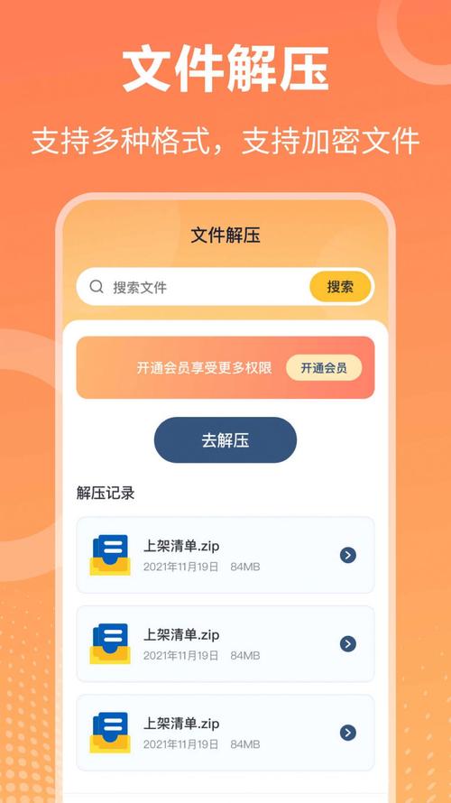 ZIP解压大师下载安卓版_官方手机app下载_ZIP解压大师电脑PC端最新版本 ZIP解压大师下载安卓版_官方手机app下载_ZIP解压大师电脑PC端最新版本