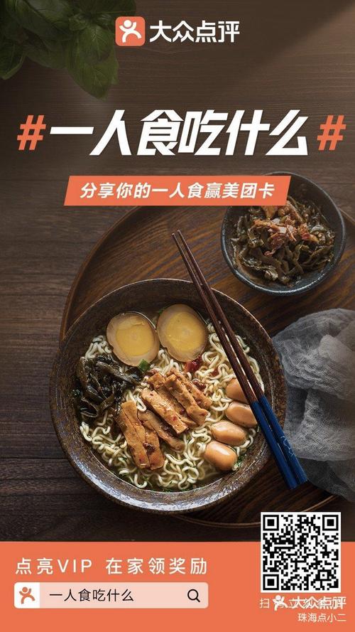一人食app下载安卓版_官方手机软件下载_一人食电脑PC端最新版本 一人食app下载安卓版_官方手机软件下载_一人食电脑PC端最新版本