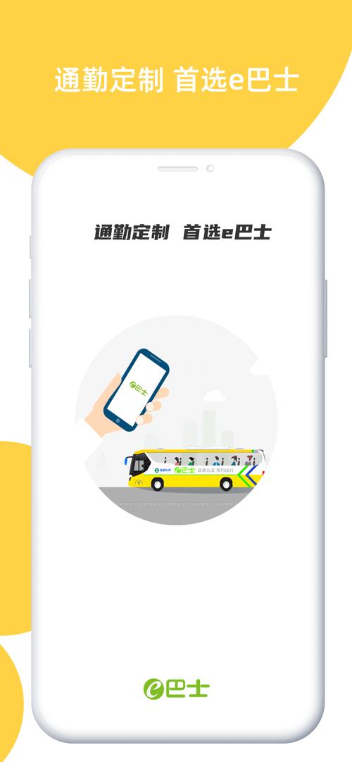深圳e交通软件下载安卓版_官方手机app下载_深圳e交通电脑PC端最新版本 深圳e交通软件下载安卓版_官方手机app下载_深圳e交通电脑PC端最新版本