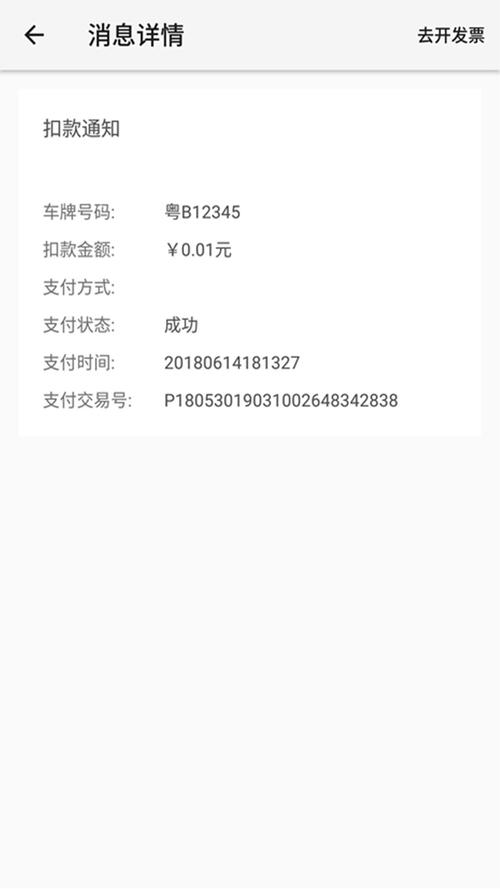 深圳e交通软件下载安卓版_官方手机app下载_深圳e交通电脑PC端最新版本 深圳e交通软件下载安卓版_官方手机app下载_深圳e交通电脑PC端最新版本