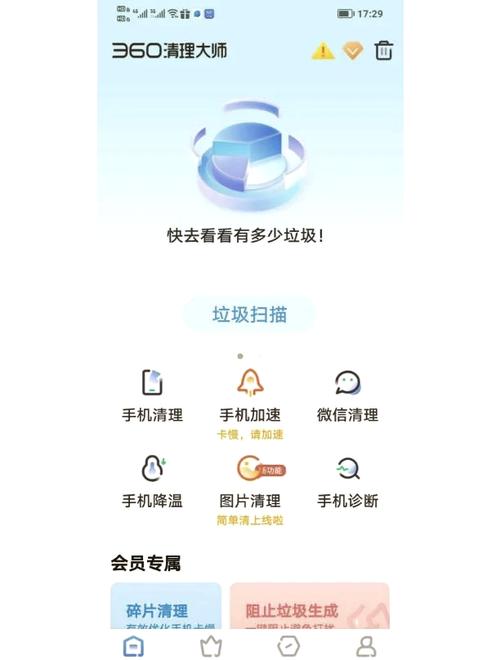 深度清理优化软件下载_官方手机app下载_电脑PC端最新版本 深度清理优化软件下载_官方手机app下载_电脑PC端最新版本