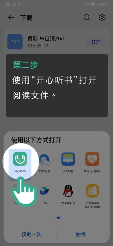 我的听书软件下载安卓版_官方手机app下载_我的听书软件电脑PC端最新版本 我的听书软件下载安卓版_官方手机app下载_我的听书软件电脑PC端最新版本
