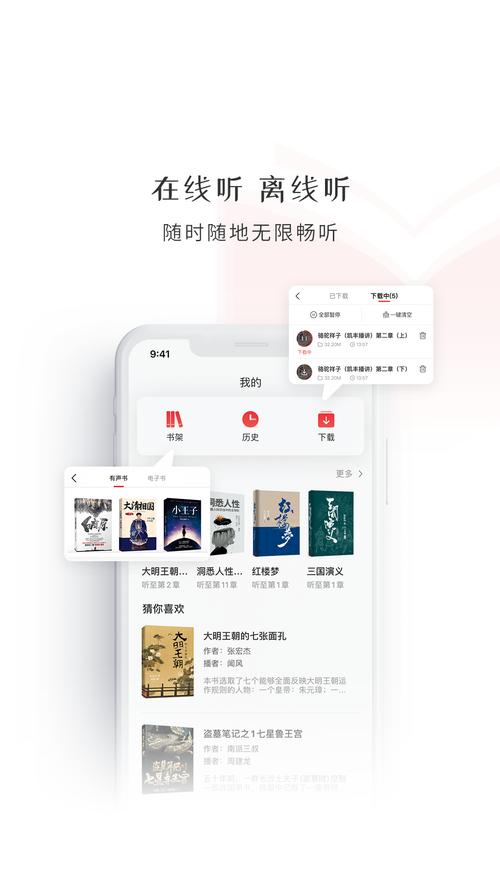 我的听书软件下载安卓版_官方手机app下载_我的听书软件电脑PC端最新版本 我的听书软件下载安卓版_官方手机app下载_我的听书软件电脑PC端最新版本