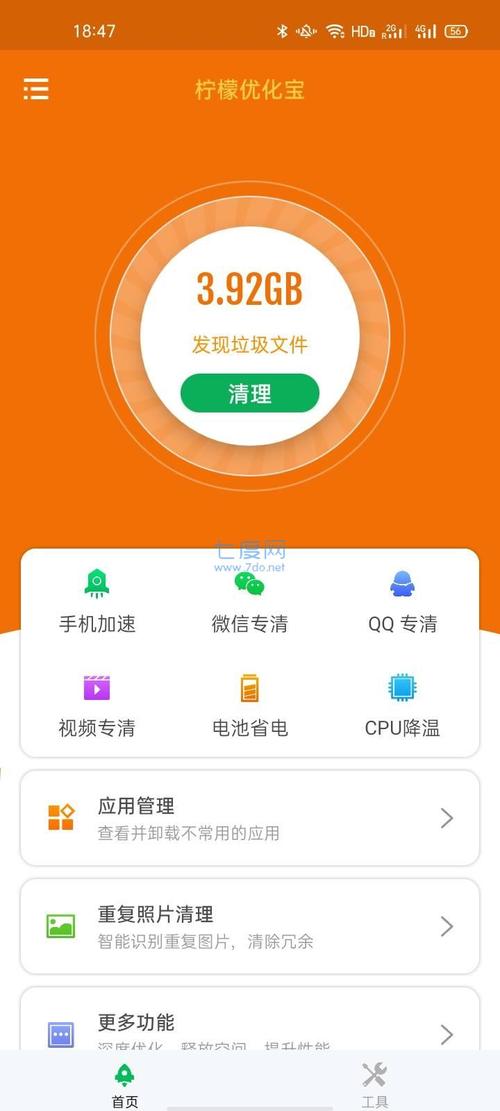 清理加速宝下载安卓版_官方手机app下载_清理加速宝电脑PC端最新版本 清理加速宝下载安卓版_官方手机app下载_清理加速宝电脑PC端最新版本