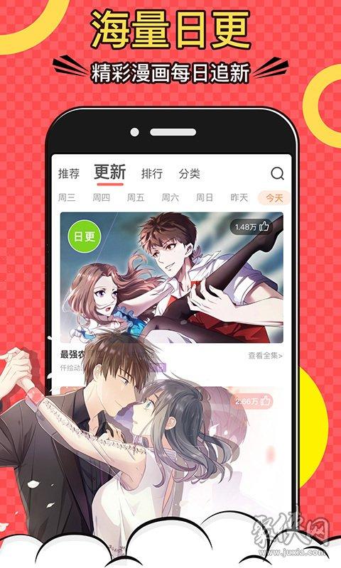 我爱漫画网软件下载安卓版_官方手机app下载_我爱漫画网电脑PC端最新版本 我爱漫画网软件下载安卓版_官方手机app下载_我爱漫画网电脑PC端最新版本