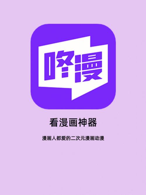 我爱漫画网软件下载安卓版_官方手机app下载_我爱漫画网电脑PC端最新版本 我爱漫画网软件下载安卓版_官方手机app下载_我爱漫画网电脑PC端最新版本