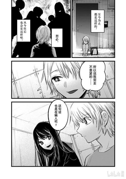 我要去漫画软件下载安卓版_官方手机app下载_我要去漫画电脑PC端最新版本 我要去漫画软件下载安卓版_官方手机app下载_我要去漫画电脑PC端最新版本