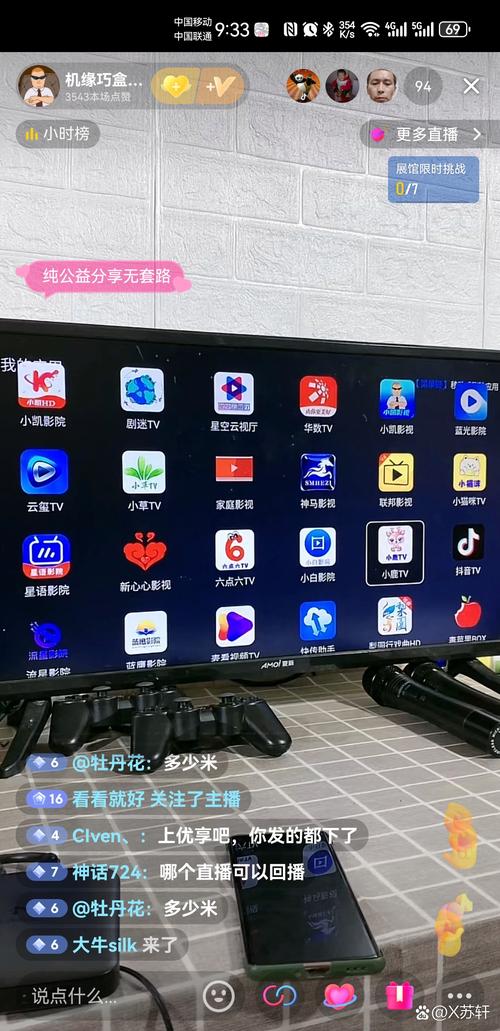 我要看电视软件下载安卓版_官方手机app下载_我要看电视电脑PC端最新版本 我要看电视软件下载安卓版_官方手机app下载_我要看电视电脑PC端最新版本