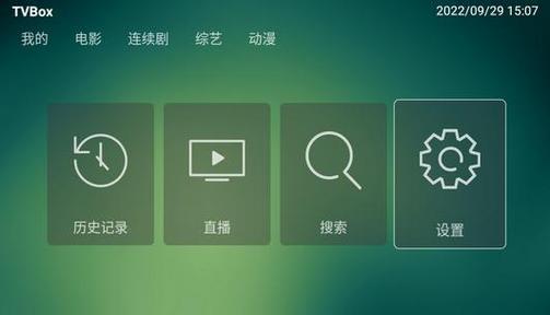 我要看电视软件下载安卓版_官方手机app下载_我要看电视电脑PC端最新版本 我要看电视软件下载安卓版_官方手机app下载_我要看电视电脑PC端最新版本