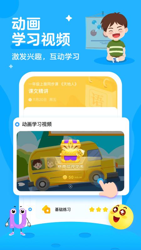 学宝软件下载安卓版_官方手机app下载_学宝电脑PC端最新版本 学宝软件下载安卓版_官方手机app下载_学宝电脑PC端最新版本