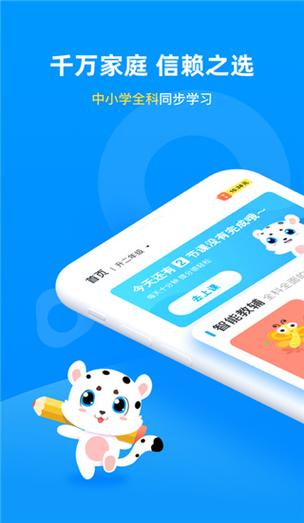 学宝软件下载安卓版_官方手机app下载_学宝电脑PC端最新版本 学宝软件下载安卓版_官方手机app下载_学宝电脑PC端最新版本