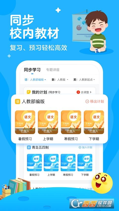 学宝软件下载安卓版_官方手机app下载_学宝电脑PC端最新版本 学宝软件下载安卓版_官方手机app下载_学宝电脑PC端最新版本