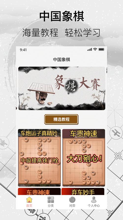 象棋挑战手游下载_象棋挑战官网下载_手机安卓苹果app