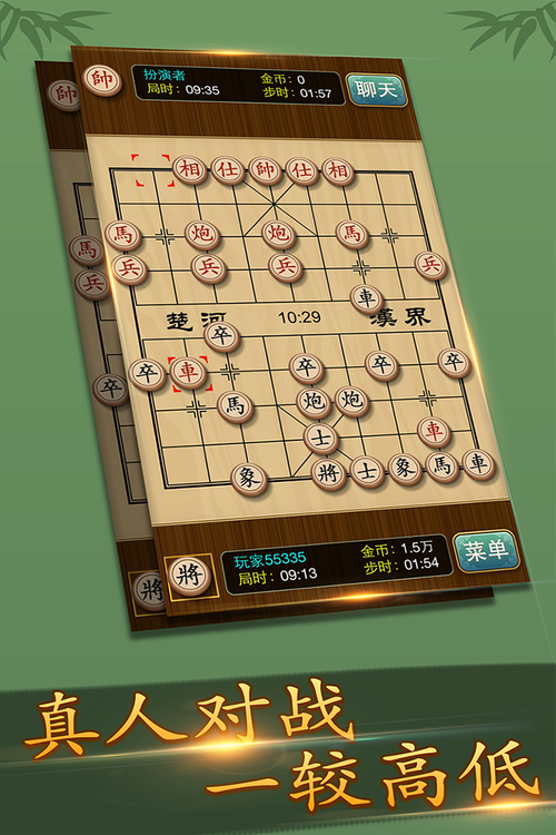 象棋游戏手游下载_象棋游戏官网下载_手机安卓苹果app