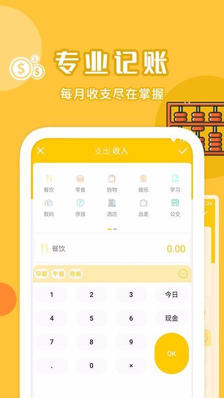 滴水账本下载安卓版_官方手机app下载_滴水账本电脑PC端最新版本