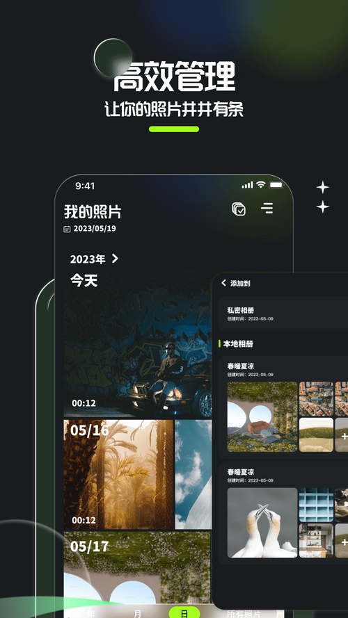 相片大师下载安卓版_官方手机app下载_相片大师电脑PC端最新版本