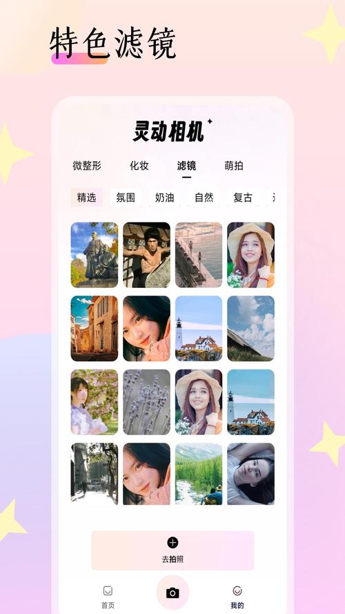 真实相机软件下载安卓版_官方手机app下载_真实相机电脑PC端最新版本