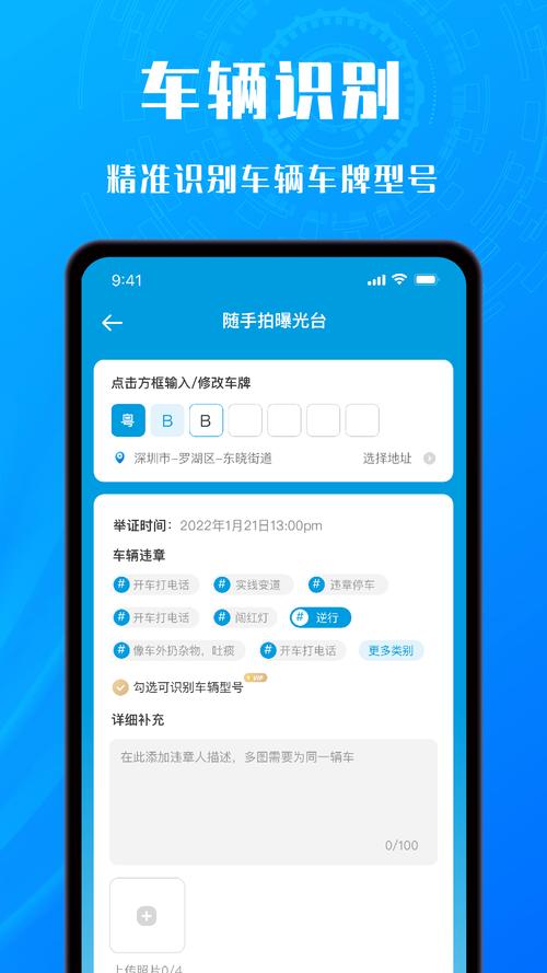 一人一车软件下载安卓版_官方手机app下载_一人一车电脑PC端最新版本