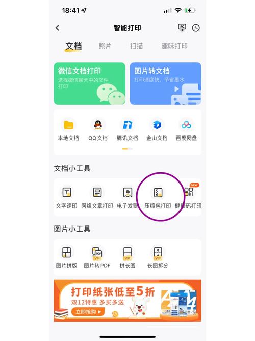 zip工具下载安卓版_官方手机app下载_zip工具电脑PC端最新版本