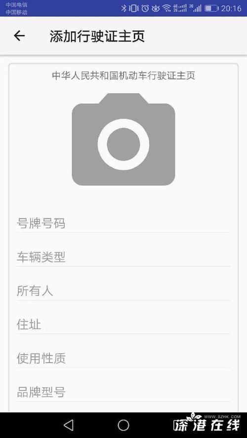 深圳e交通软件下载安卓版_官方手机app下载_深圳e交通电脑PC端最新版本