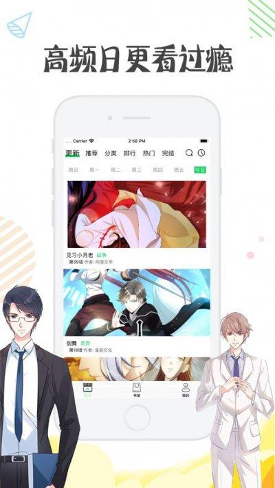 我爱漫画网软件下载安卓版_官方手机app下载_我爱漫画网电脑PC端最新版本