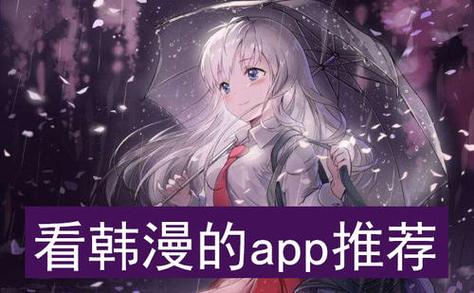 我要去漫画软件下载安卓版_官方手机app下载_我要去漫画电脑PC端最新版本