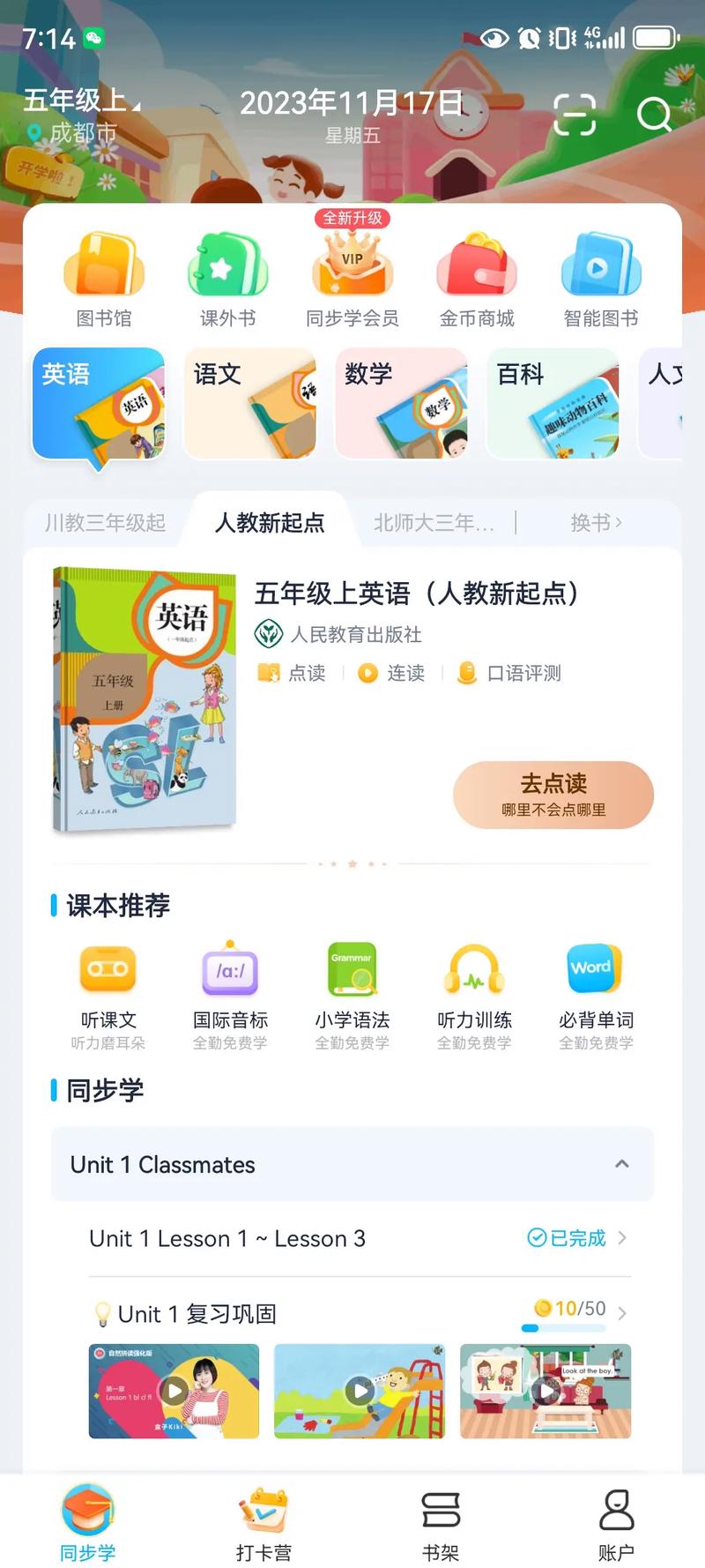 学习辅导宝下载安卓版_官方手机app下载_学习辅导宝电脑PC端最新版本