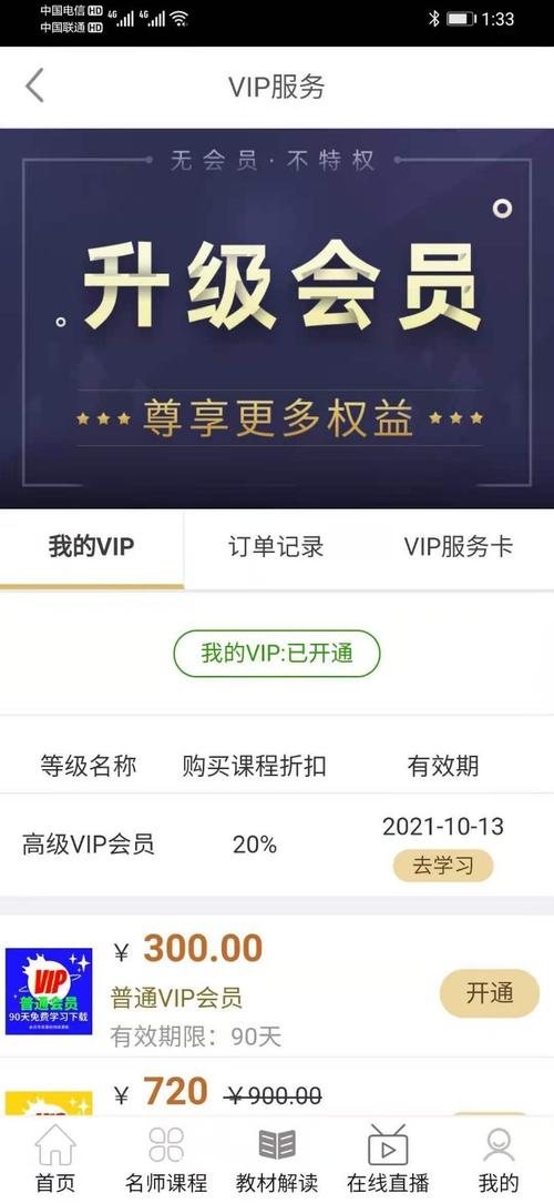 学冠派软件下载安卓版_官方手机app下载_学冠派电脑PC端最新版本