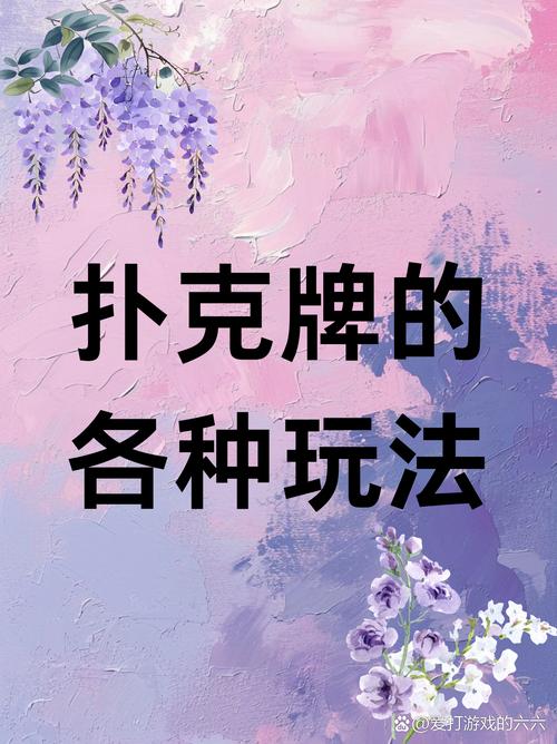趣味扑克游戏下载_趣味扑克手游下载_手机安卓苹果app 趣味扑克游戏下载_趣味扑克手游下载_手机安卓苹果app