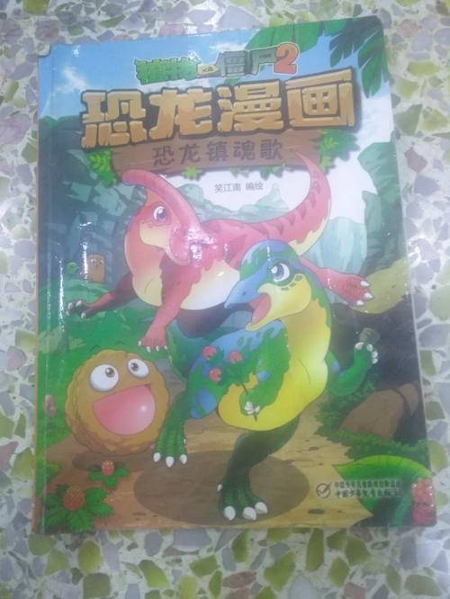 恐龙大营救无敌版下载官方版本_恐龙大营救无敌版手机版安卓苹果下载 恐龙大营救无敌版下载官方版本_恐龙大营救无敌版手机版安卓苹果下载