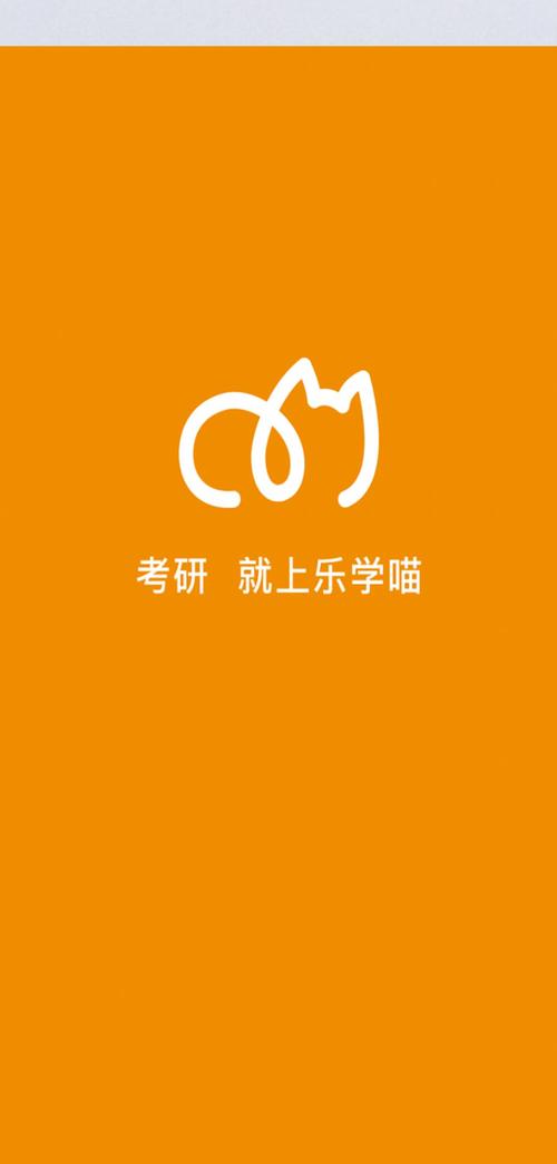 乐学喵软件下载安卓版_官方手机app下载_乐学喵电脑PC端最新版本
