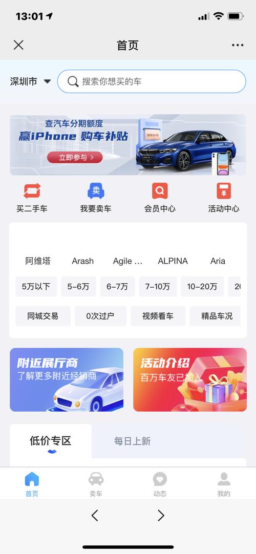 原味二手货交易软件下载安卓版_官方手机app下载_原味二手货电脑PC端最新版本