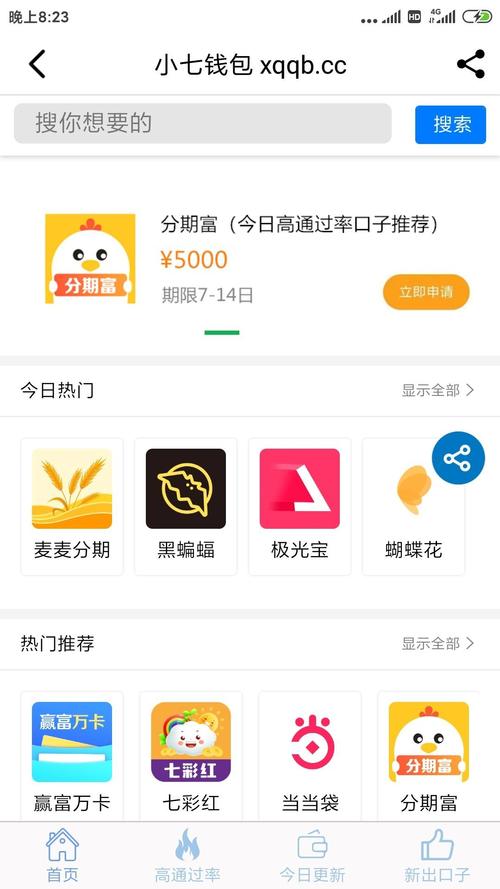 熊猫贷app下载安卓版_官方手机软件下载_熊猫贷电脑PC端最新版本 熊猫贷app下载安卓版_官方手机软件下载_熊猫贷电脑PC端最新版本