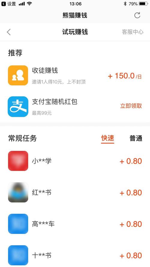 熊猫赚钱软件下载安卓版_官方手机app下载_熊猫赚钱软件电脑PC端最新版本 熊猫赚钱软件下载安卓版_官方手机app下载_熊猫赚钱软件电脑PC端最新版本