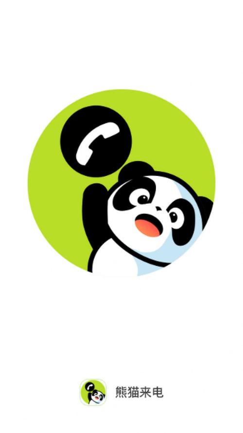 熊猫赚钱软件下载安卓版_官方手机app下载_熊猫赚钱软件电脑PC端最新版本 熊猫赚钱软件下载安卓版_官方手机app下载_熊猫赚钱软件电脑PC端最新版本