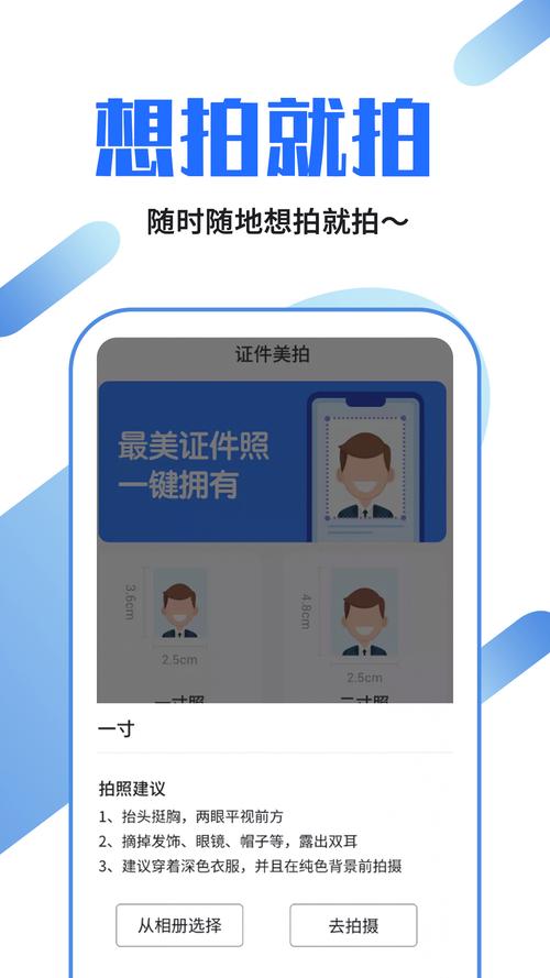 精英证件照制作软件下载安卓版_官方手机app下载_精英证件照软件电脑PC端最新版本 精英证件照制作软件下载安卓版_官方手机app下载_精英证件照软件电脑PC端最新版本