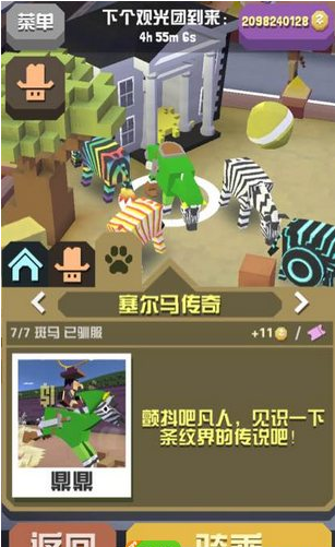 啮齿动物战争无敌版手游下载_啮齿动物战争无敌版官网下载_手机安卓苹果app 啮齿动物战争无敌版手游下载_啮齿动物战争无敌版官网下载_手机安卓苹果app