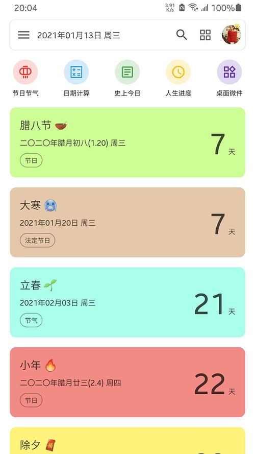 一日子软件下载安卓版_官方手机app下载_一日子电脑PC端最新版本 一日子软件下载安卓版_官方手机app下载_一日子电脑PC端最新版本