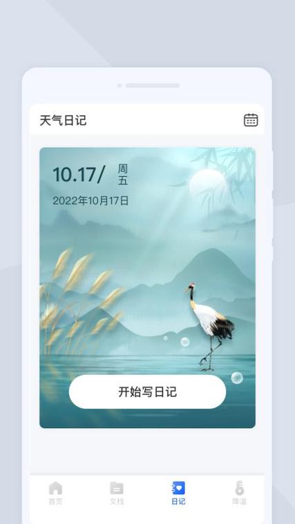 一日子软件下载安卓版_官方手机app下载_一日子电脑PC端最新版本 一日子软件下载安卓版_官方手机app下载_一日子电脑PC端最新版本