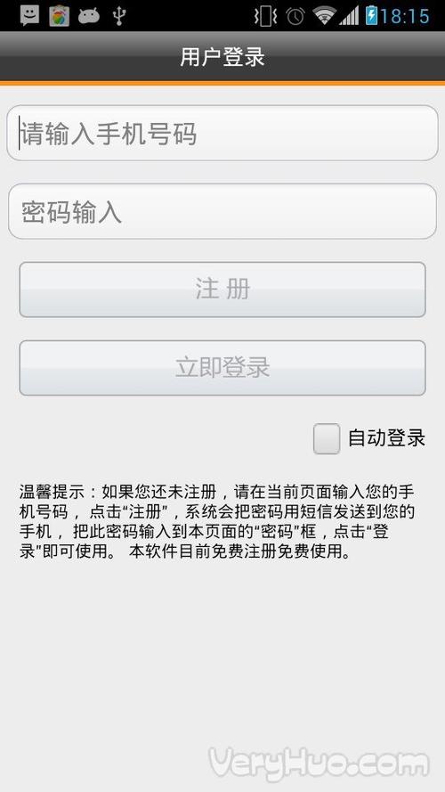 一智通物流软件下载安卓版_官方手机app下载_一智通物流电脑PC端最新版本 一智通物流软件下载安卓版_官方手机app下载_一智通物流电脑PC端最新版本